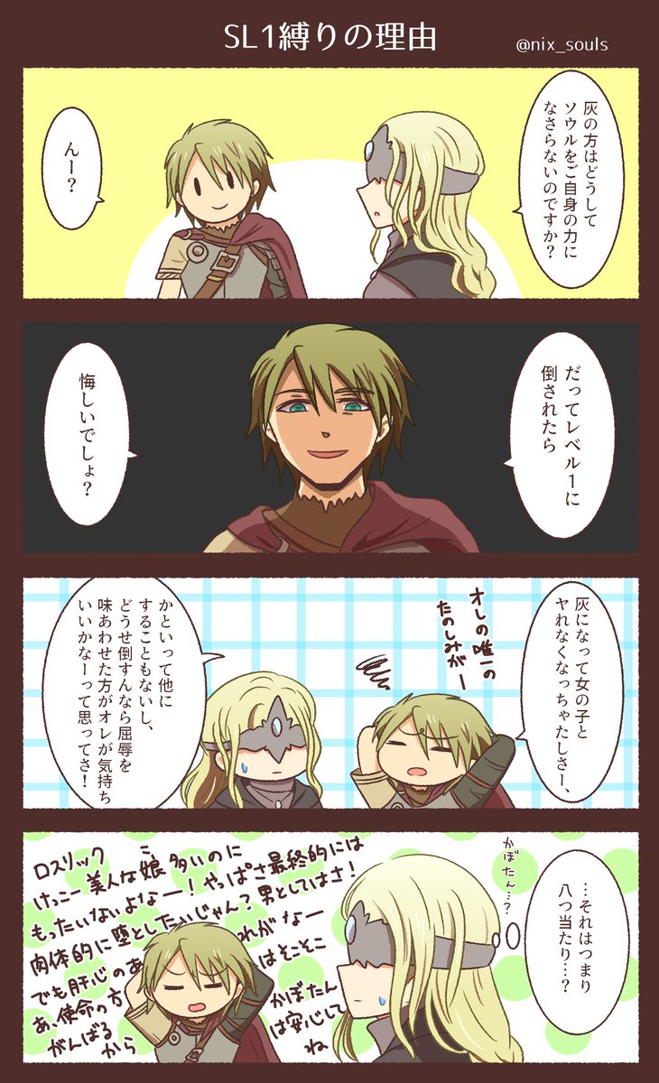 ダクソうちの灰まとめ Min T ミント