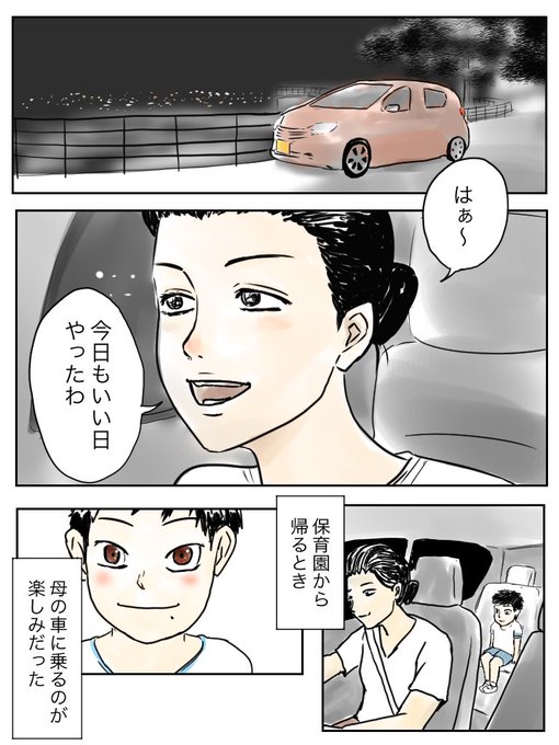 母に本気でごめんと思ったし、尊敬した日の思い出

(1/2)
#母の日 