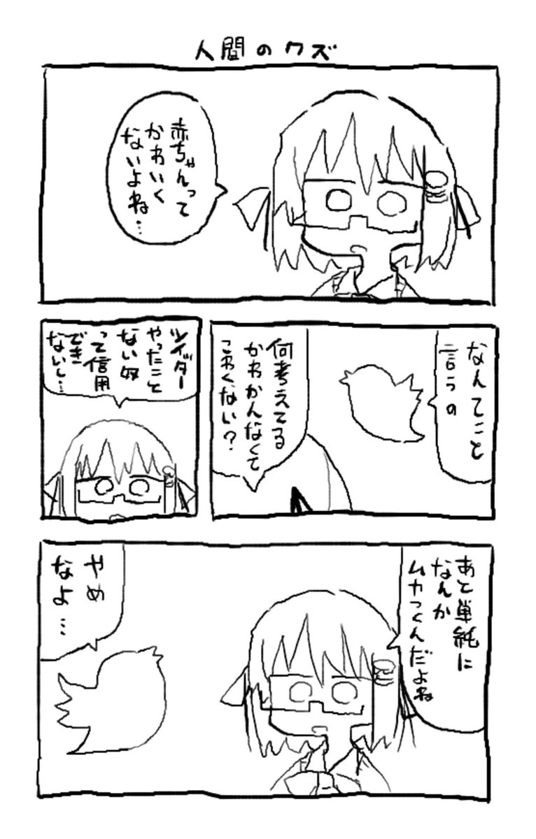 絵チャットにハンバーガーちゃんの悪い漫画あった 