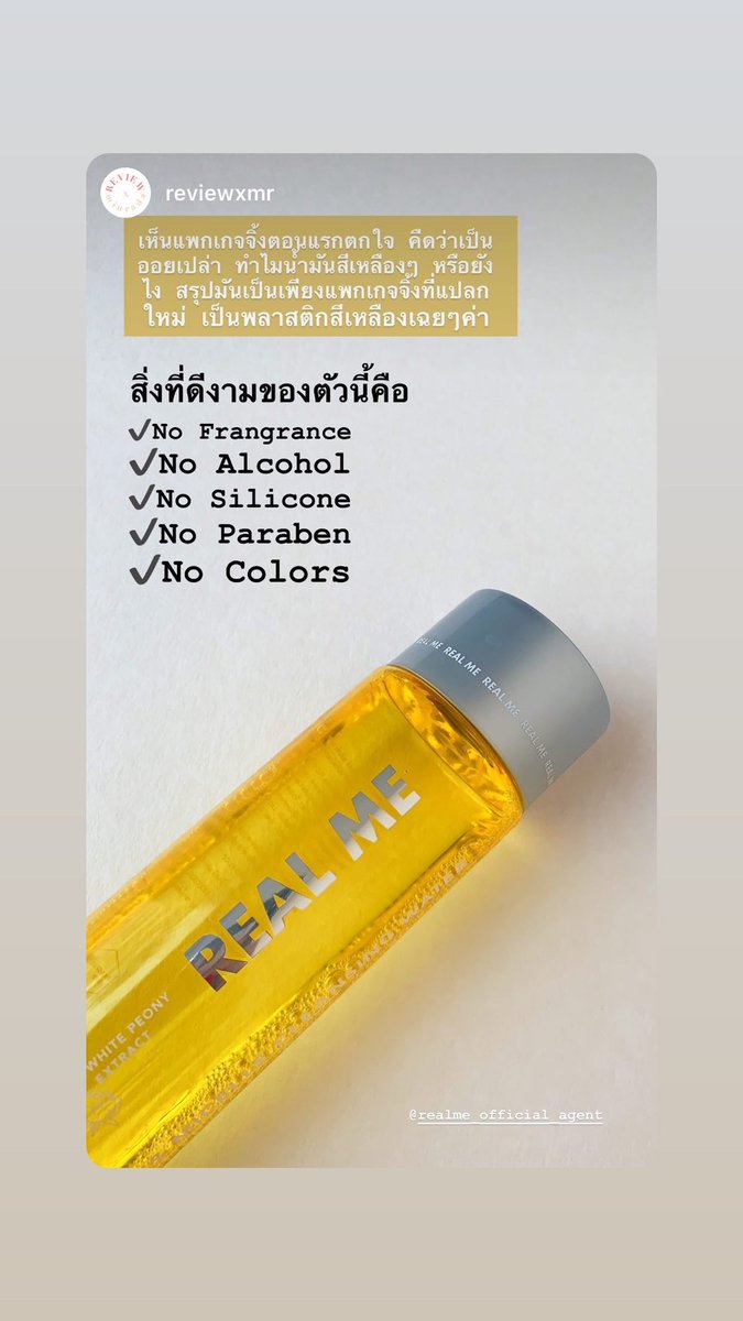 Neungutt1's tweet photo. เฮ๊ยดีอ่ะ​ รีวิวกันจริงไม่จกตา​  Cleanser ที่เช็ดออกหมดจด บางเบา ไม่ระคายเคืองผิว
เหมาะกับผิวแพ้ง่าย ราคาเหมาะสม และ จัดอยู่ในหมวด #คุ้มค่า ต่อการจ่าย 

ขอขอบคุณ Review จากคุณมิล IG: reviewxmr นะคะ 🙏🏻 https://t.co/w6SlAtEoLS
