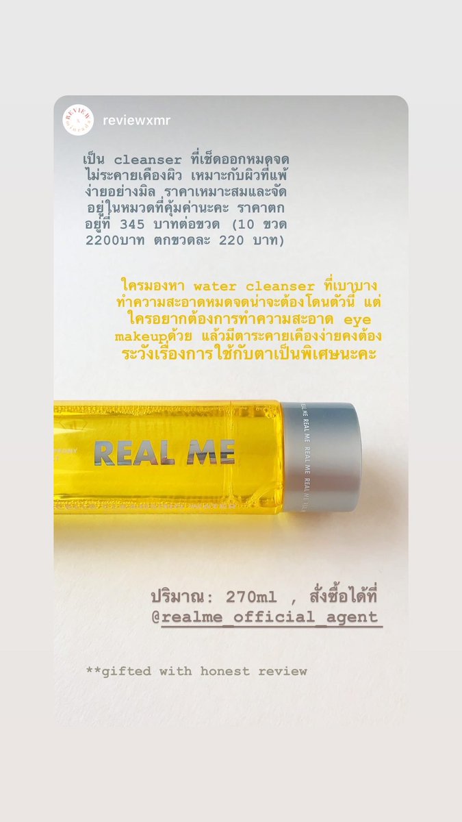 Neungutt1's tweet photo. เฮ๊ยดีอ่ะ​ รีวิวกันจริงไม่จกตา​  Cleanser ที่เช็ดออกหมดจด บางเบา ไม่ระคายเคืองผิว
เหมาะกับผิวแพ้ง่าย ราคาเหมาะสม และ จัดอยู่ในหมวด #คุ้มค่า ต่อการจ่าย 

ขอขอบคุณ Review จากคุณมิล IG: reviewxmr นะคะ 🙏🏻 https://t.co/w6SlAtEoLS