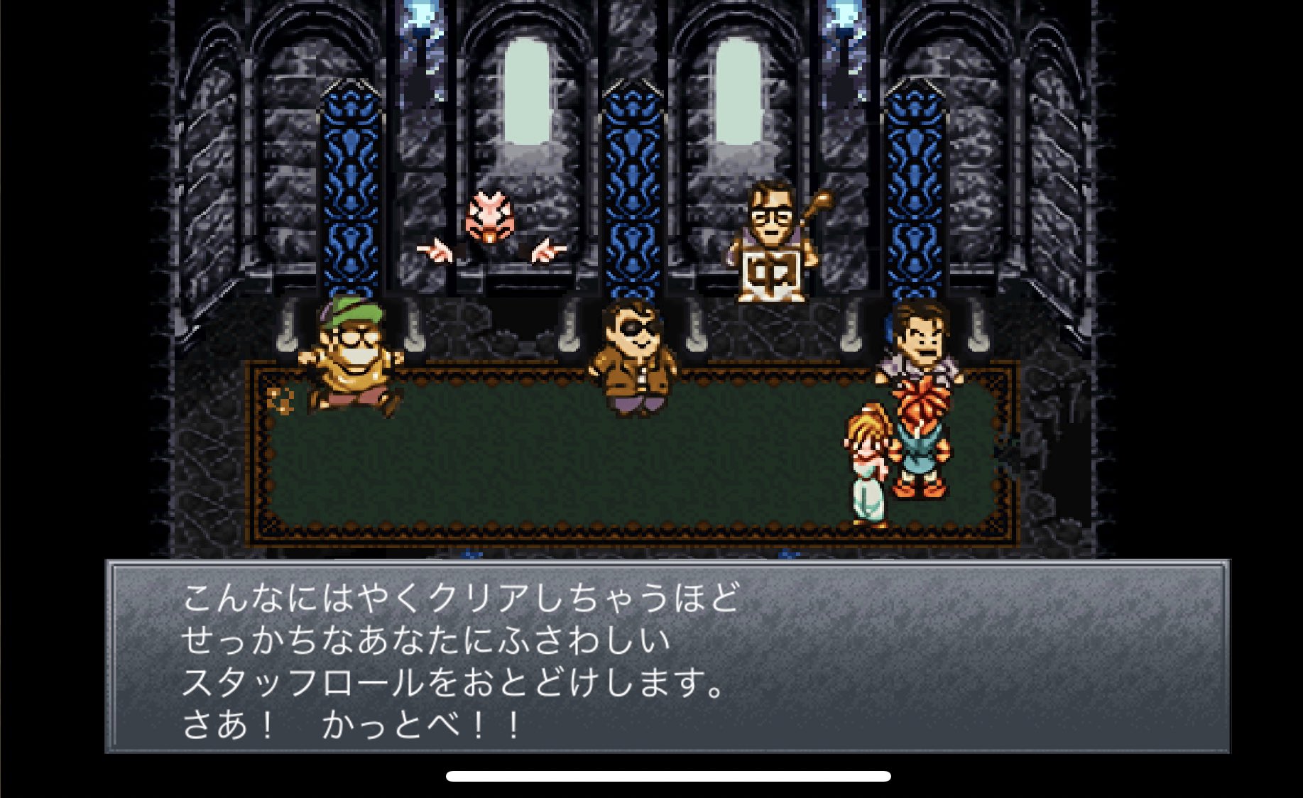 國枝 歩 Kokupo 先日クリアしたクロノトリガーを 強くてニューゲーム モードで始めたら3分程度で知らないうちにラスボスと戦ってパーティ2人だけで勝ったら夢のようなメンバーのコメントが聞けて泣いてる 鳥山明に会えた 嬉しい T Co