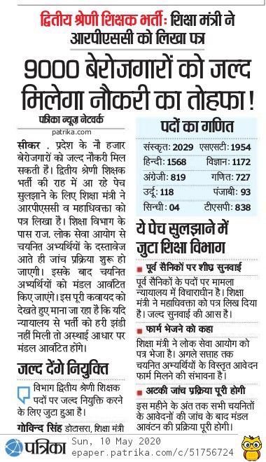 GovindDotasra's tweet photo. चयनित अभ्यर्थियों के आवेदन RPSC के पास पेंडिंग होने एवं पूर्व सैनिकों के पदों का मामला न्यायालय में विचारधीन होने की वजह से विभाग अब तक द्वितीय श्रेणी शिक्षक भर्ती के सफल अभ्यर्थियों को नियुक्ति नहीं दे पाया है।इन सभी समस्याओं को जल्द ही दूर करके अति शीघ्र सभी को नियुक्ति देंगे। https://t.co/OiAEDYawgT