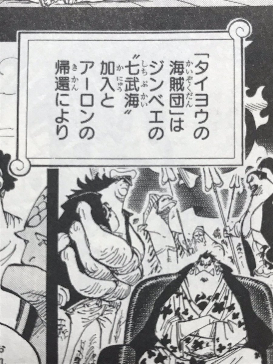 ワンピース読み返し