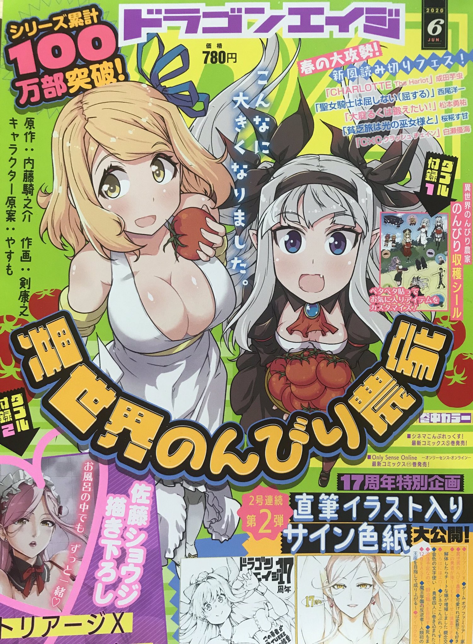 桜糀す甘 プリフリ番長 1 3巻配信中 告知遅くなりましたが 発売中のドラゴンエイジ6月号で読み切りフェスに参加させて貰ってます 貧乏旅は光の巫女様と よろしくお願いします 桜糀す甘 プリフリ番長 1 3巻配信中 告知遅くなりましたが 発売中のドラゴンエイジ6月号で読み切りフェスに参加させて貰ってます 貧乏旅は光の巫女様と よろしくお願いします