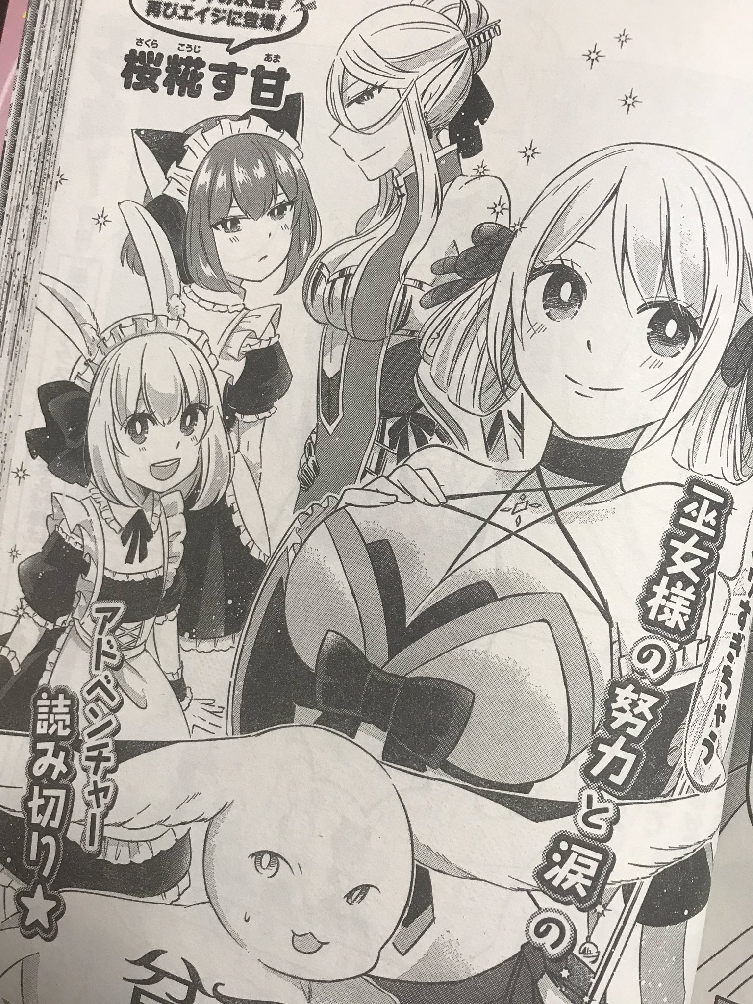 桜糀す甘 プリフリ番長 1 3巻配信中 告知遅くなりましたが 発売中のドラゴンエイジ6月号で読み切りフェスに参加させて貰ってます 貧乏旅は光の巫女様と よろしくお願いします 桜糀す甘 プリフリ番長 1 3巻配信中 告知遅くなりましたが 発売中のドラゴンエイジ6月号で読み切りフェスに参加させて貰ってます 貧乏旅は光の巫女様と よろしくお願いします