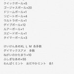 3話まとめ ポケットモンスター 19 ロケット団 フシギバナ ギャラドスとバンギラス アニメレーダー 3話まとめ ポケットモンスター 19 ロケット団 フシギバナ ギャラドスとバンギラス アニメレーダー
