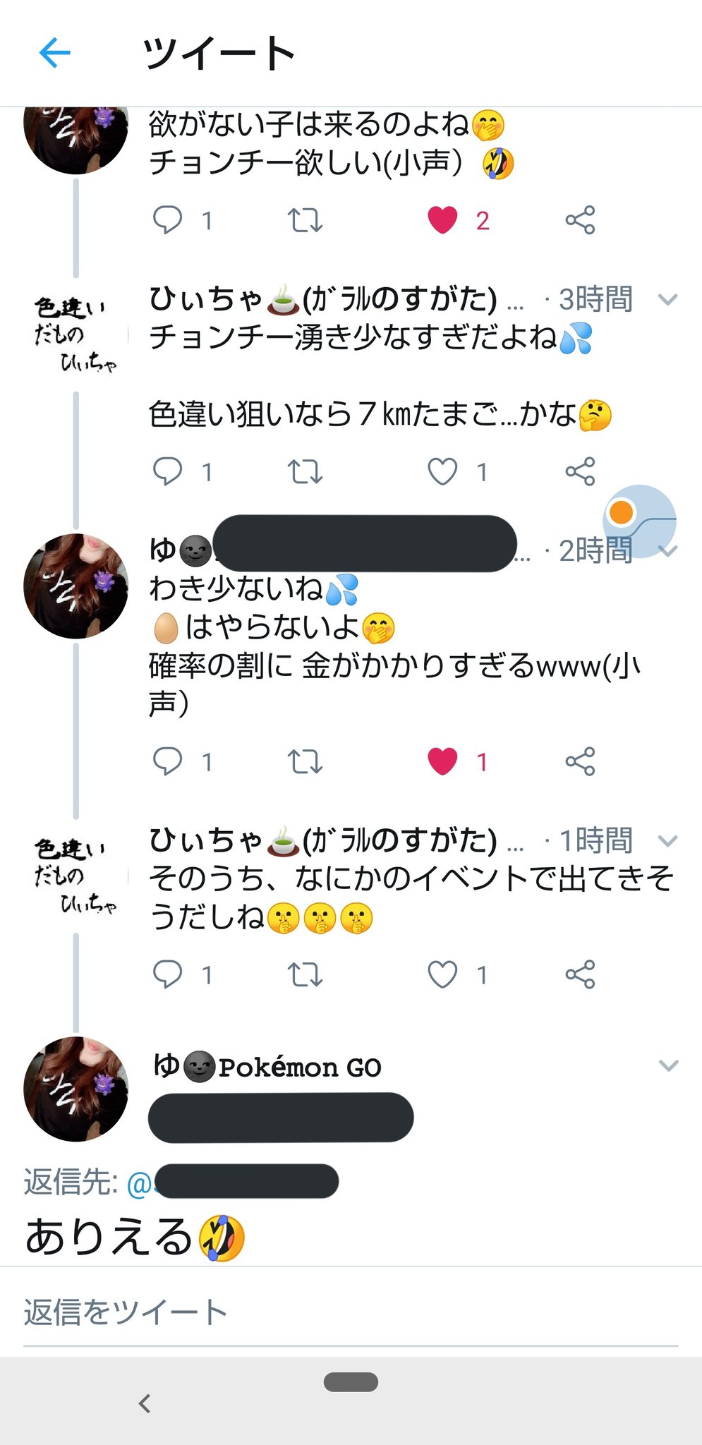 色違いチョンチー Twitter Search Twitter
