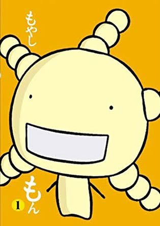 もやしもんのtwitterイラスト検索結果 古い順