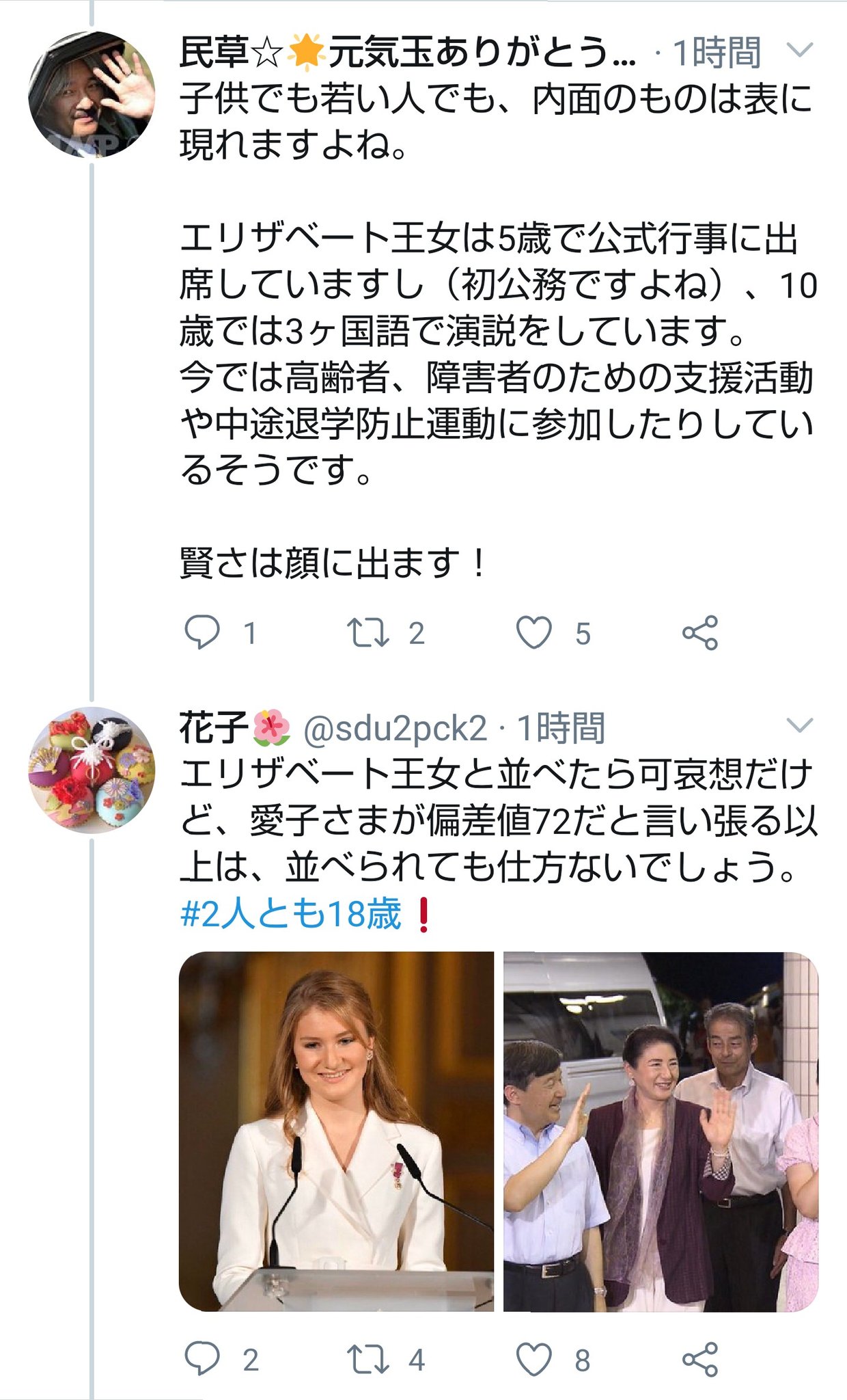 様 何 ヶ国 話せる 雅子 語