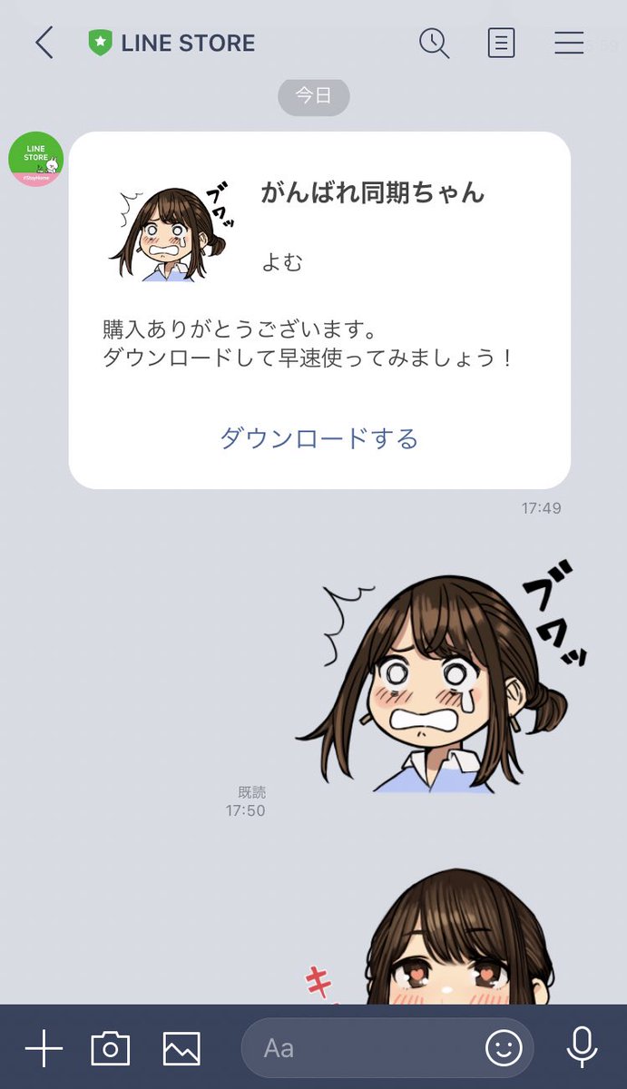 しーる メイド同期ちゃんかわいい 本当に応援してます がんばれ同期ちゃん