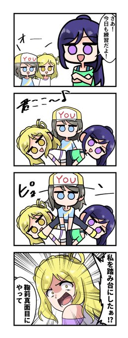 自由なラブライブ4コマ141「跳び箱」 