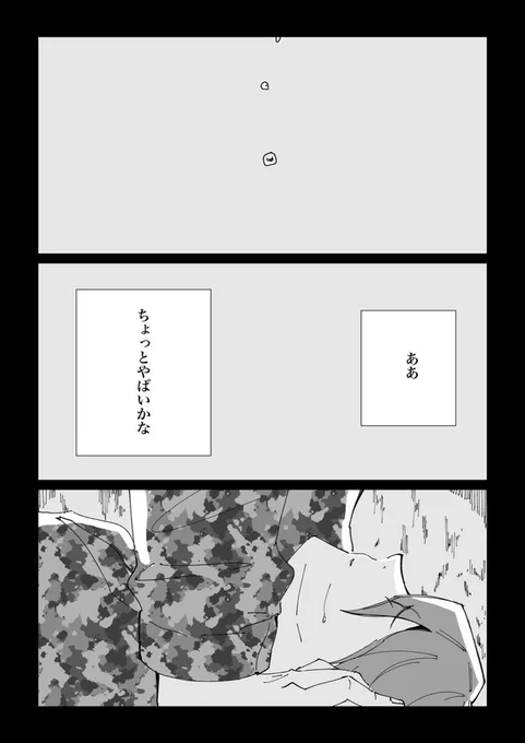 茨の瞳の色について(ジュン茨)
※モブ茨、茨幼少期表現あり
1/5 