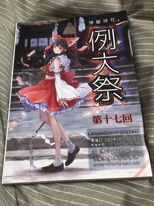 カタログ届いた!
ここにいたんだぁ… 