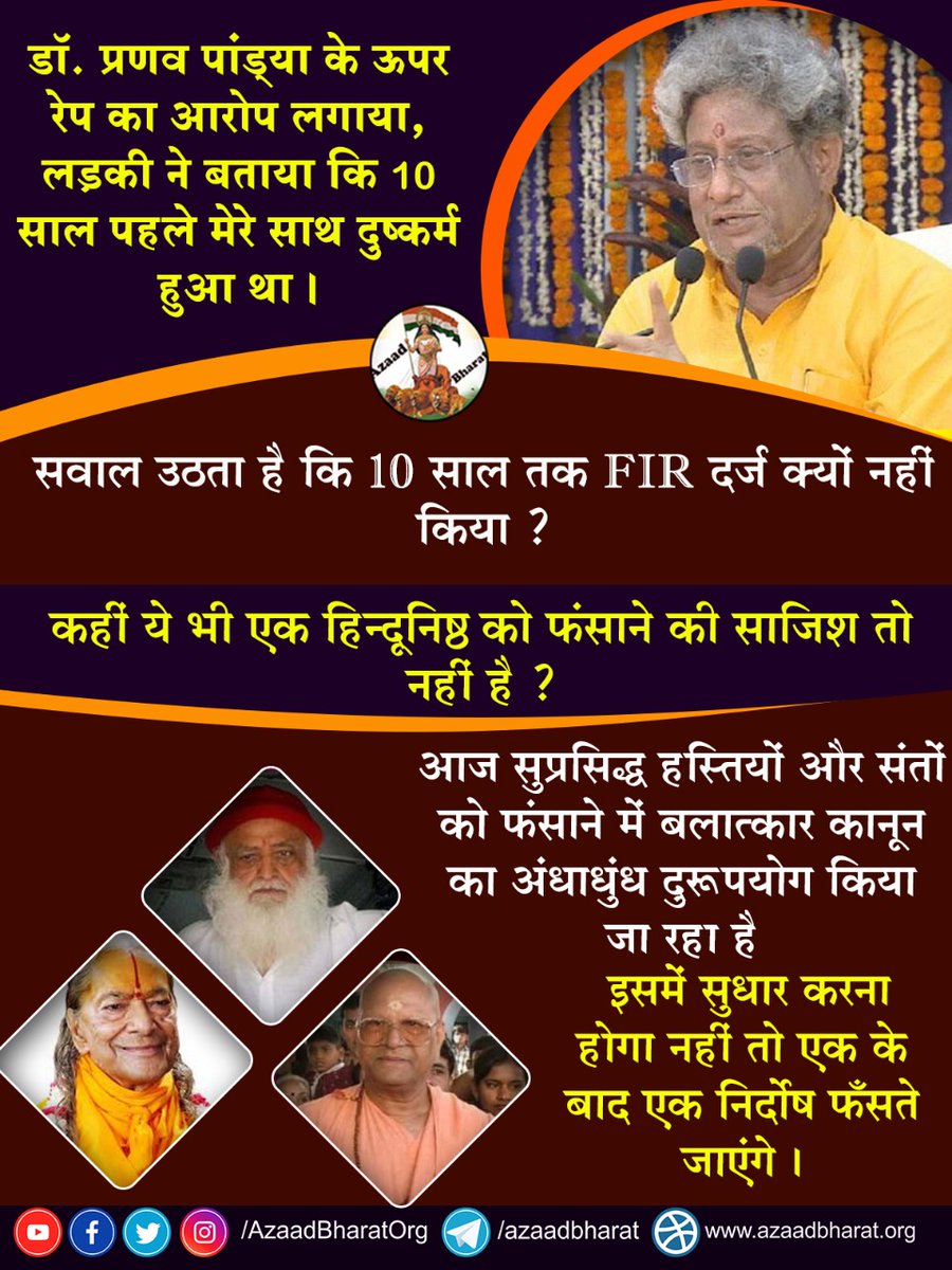 NeetaMunda86765's tweet photo. @DadhaniyaNirali @JantaKeeAwaaz सच है संत है तो संस्कृति है Sant Shri Asharamji Bapu के साथ हो रहे अन्याय के साथ हर ब्यक्ति को खड़ा होना चाहिए क्योकि Stand With Dharma सबका कर्तब्य है !
#सनातनी_का_कर्तव्य
https://t.co/Imkam2g6I1