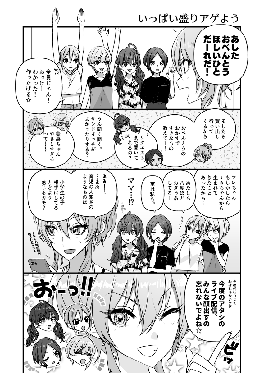 新刊の情報です🍈LiPPSの5人が共同生活するあほかわブックの第二弾です。『顔が天才過ぎますII』予約・通販はこちらから→ https://t.co/DxgTZ0qF67
美嘉チャンも志希チャンもフレちゃん周子チャンも奏チャンもまんべんなく顔面構成の良さを披露してくれておりますので、よければ～ 
