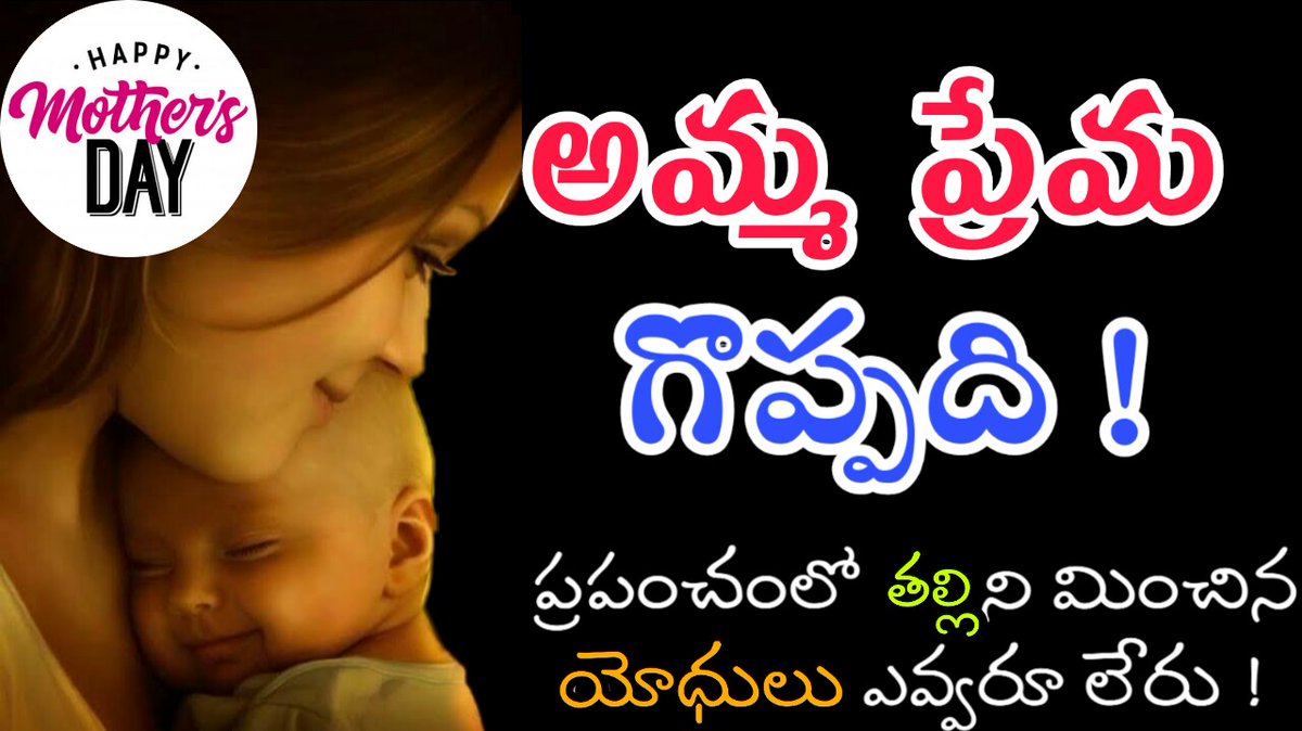 Run4india's tweet photo. అమ్మ ప్రేమ గొప్పది ♥️
https://t.co/f6uZrfgfVp

#mothersday2020 #Motherslove #mothersdayquotes #motherhood #mothersday #HappyMothersDay #HappyMothersDay2020 #COVIDIOTS   #IndiaFightsCOVID19 #MaheshBabu #SarileruNeekevvaru #SSMB27 #16YearsForMagicalAARYA #Trending https://t.co/LxA8CwSn4J