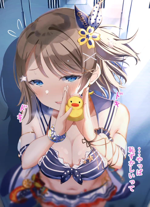 渡辺曜ちゃんにお願いしてみた 