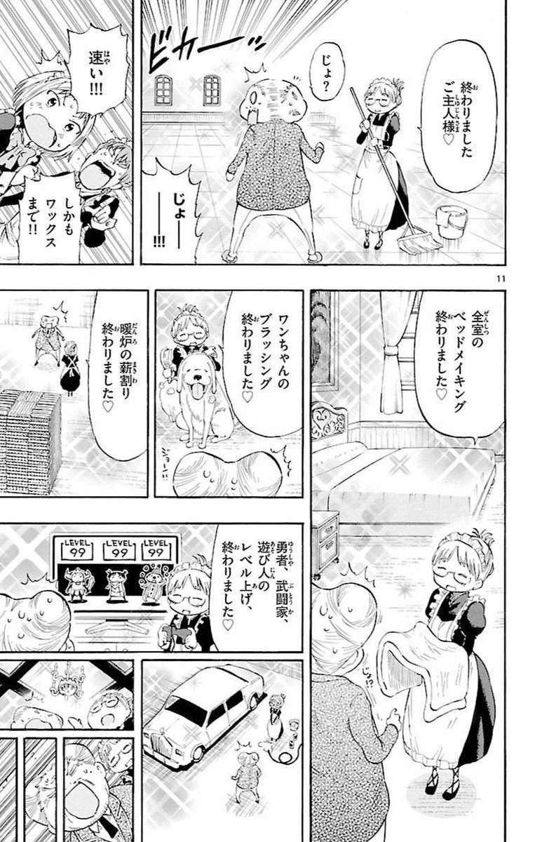 タッコクのメイドさん回は楽しく描かせていただきました笑
#メイドの日
#タッコク 