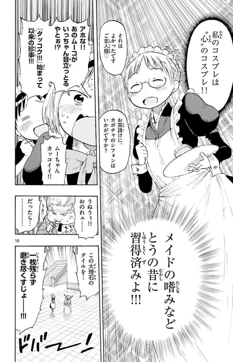 タッコクのメイドさん回は楽しく描かせていただきました笑
#メイドの日
#タッコク 