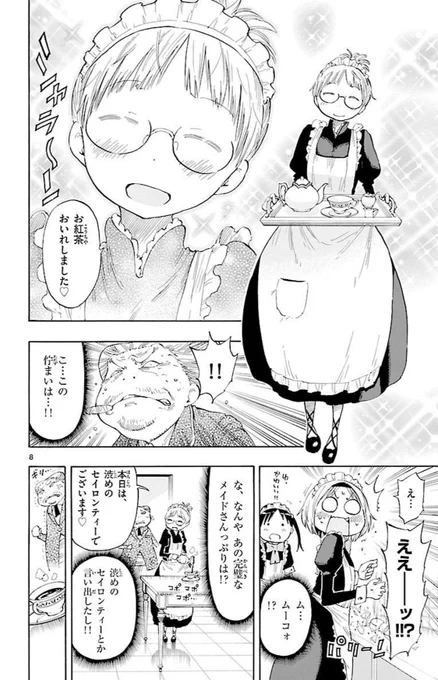 タッコクのメイドさん回は楽しく描かせていただきました笑
#メイドの日
#タッコク 
