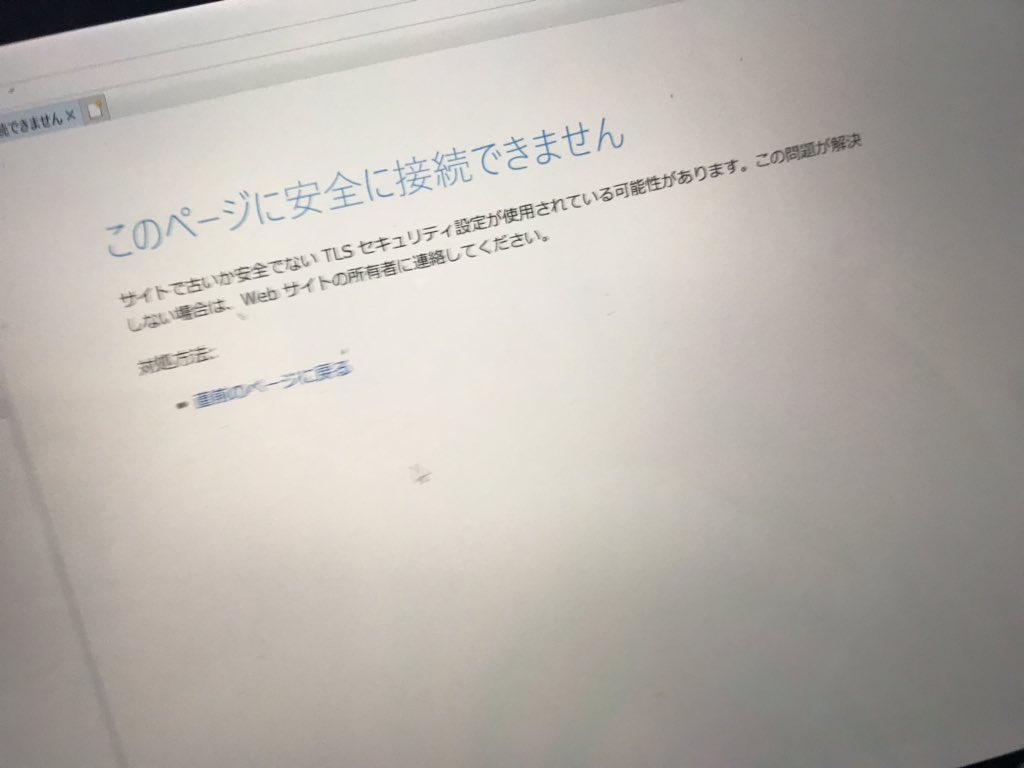 hideyu0326's tweet photo. 認定試験が受けられない泣 https://t.co/VrIXV3uo4U