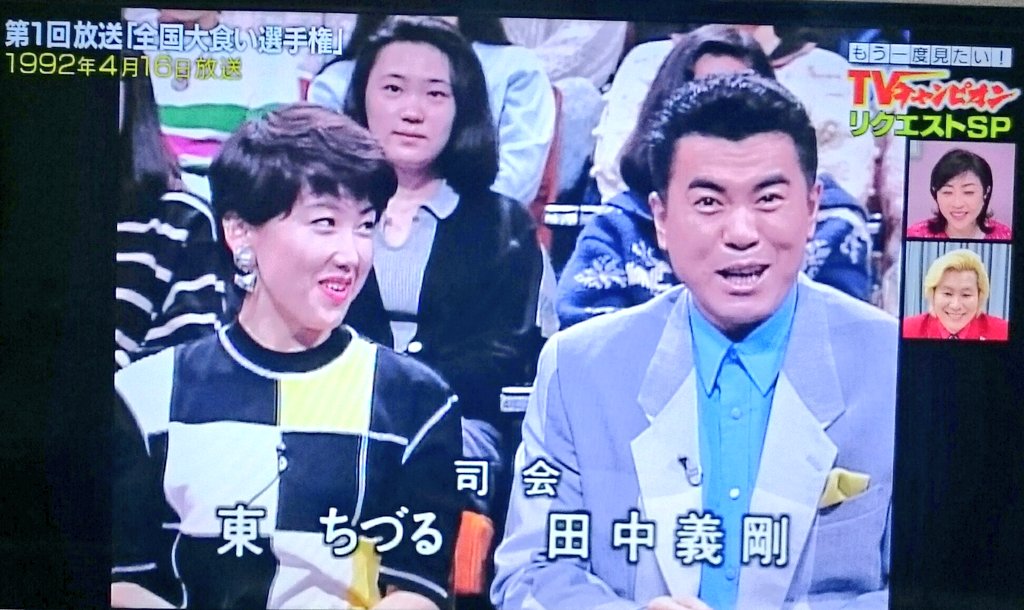 アラクレ Sur Twitter Tvチャンピオン 中村有志さん風 田中信夫さんのナレーションがまた聞けるだけでも涙ものですよ Tvチャンピオン Https T Co Luqqeapjoq Twitter