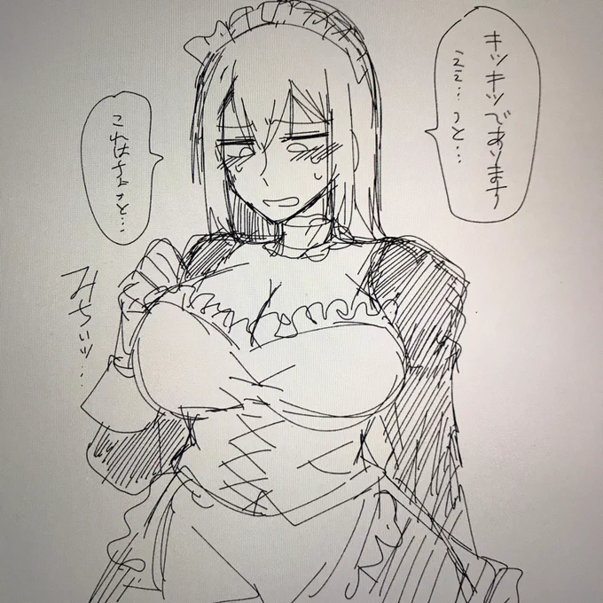 メイドの日だと?間に合わんぜ 