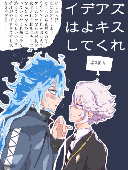 イデアズのtwitterイラスト検索結果 古い順