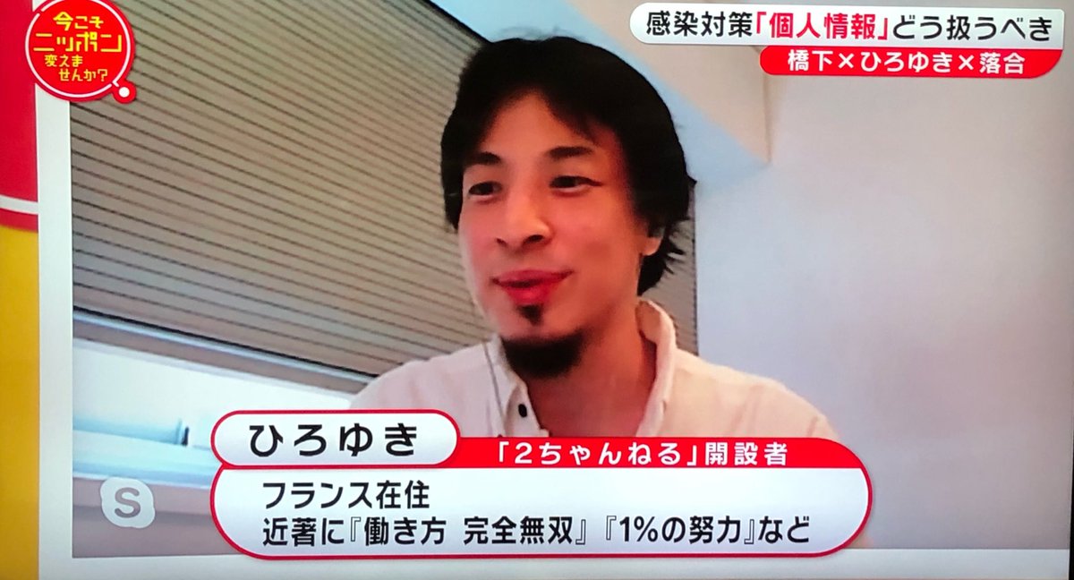 たあ坊 En Twitter なぜフジテレビに 悪質匿名掲示板２ちゃんねるを開設した ひろゆきを なんで出演させてんの 不快でたまらない ２ちゃんねるを放置して フランスに逃亡ですか フジテレビ 今こそニッポンを変えませんか Mrサンデー