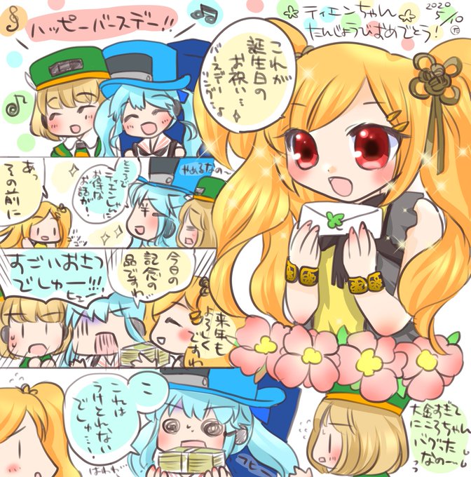 駅メモファンアート を含むマンガ一覧 リツイート順 13ページ ツイコミ 仮