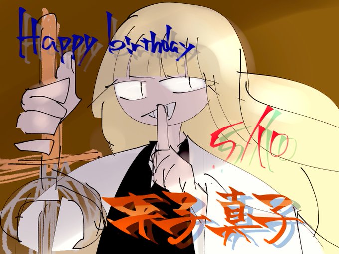平子真子誕生祭のtwitterイラスト検索結果 古い順 平子真子誕生祭のtwitterイラスト検索結果 古い順