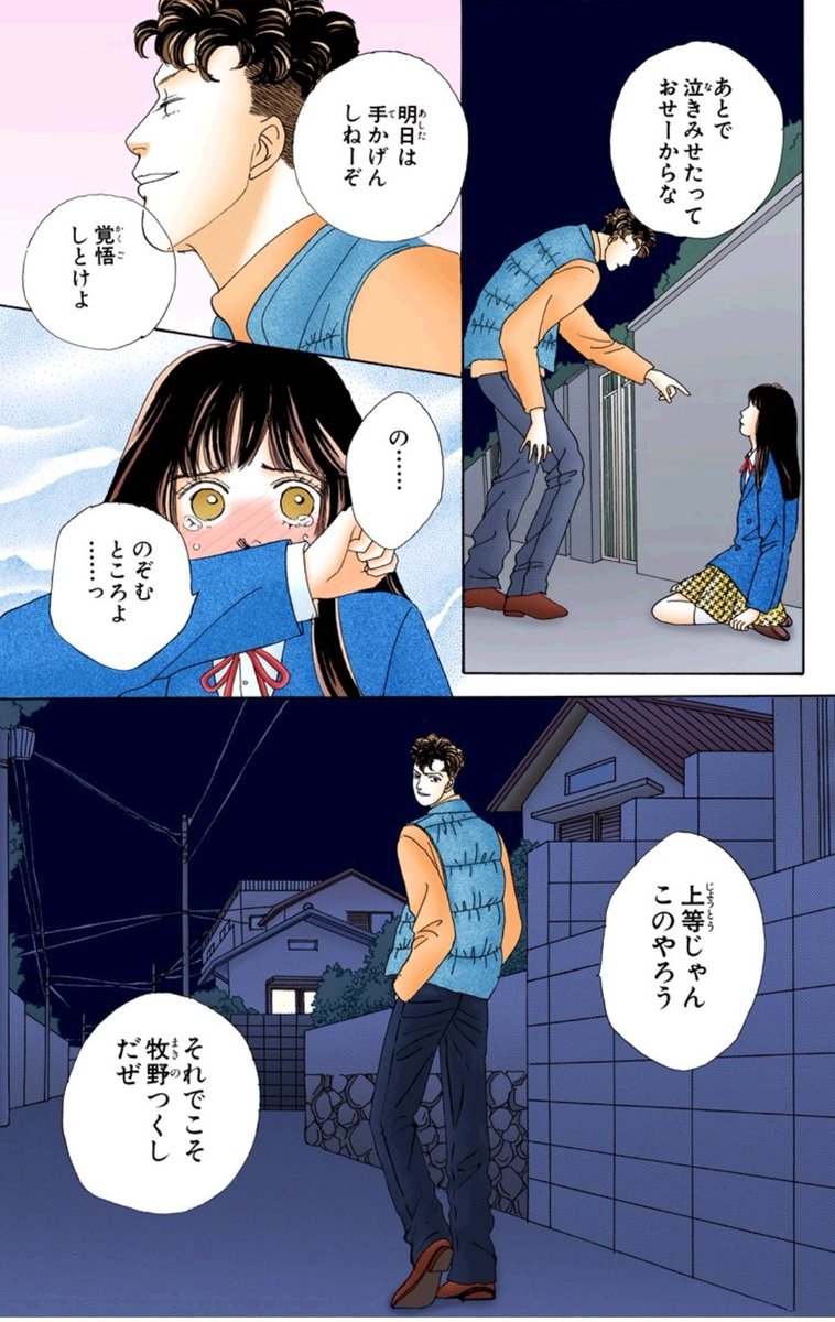 るん 今アプリで読んでる花男の場面が好きなシーンベスト10に入るところがきた ここの司 何回も読んでるうちに切なくて好きなシーンの一つになった 俺が時間を止めてやる は類のシーンで一番好きかも 笑 あーー花男大好きだなっ