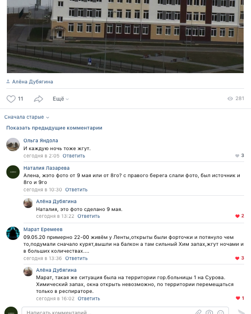 Ulderevo's tweet photo. в день Победы, 9 мая, в разгар "НМУ", когда выбросов быть не должно, новогородцев снова #настравят73   ядовитой гарью. Пожалуйста, здесь ответьте, почему до сих пор?  @uleco73 @morozov_si @civil_73  @Yury_Mukhin @Ezhoff @antontsev @ulpressa @gtrk_volga  https://t.co/gpGW5qzVox https://t.co/s3J6BibBhv