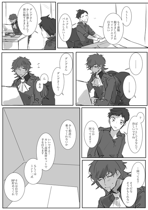 【ダンキバ】まずは友達から 
