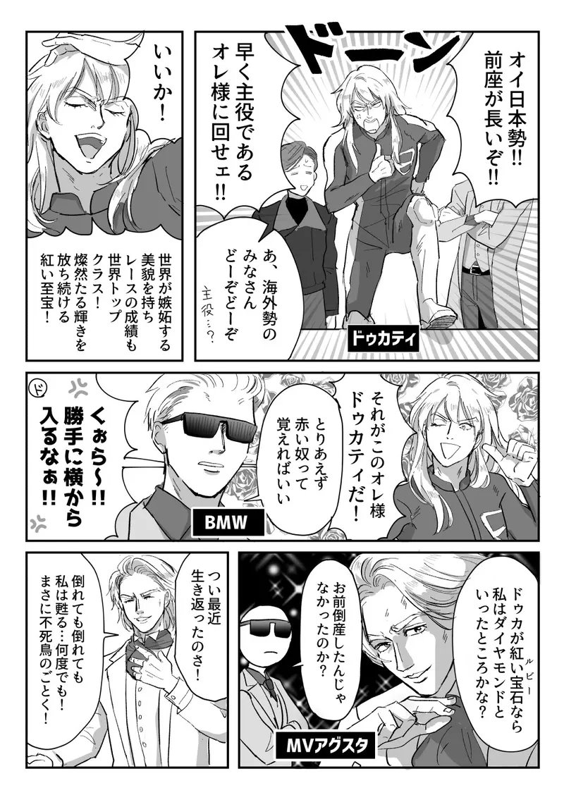 にりんぎ新規さん向け紹介漫画(2/3)続くぜ!!
#バイクメーカー擬人化 #にりんぎ 