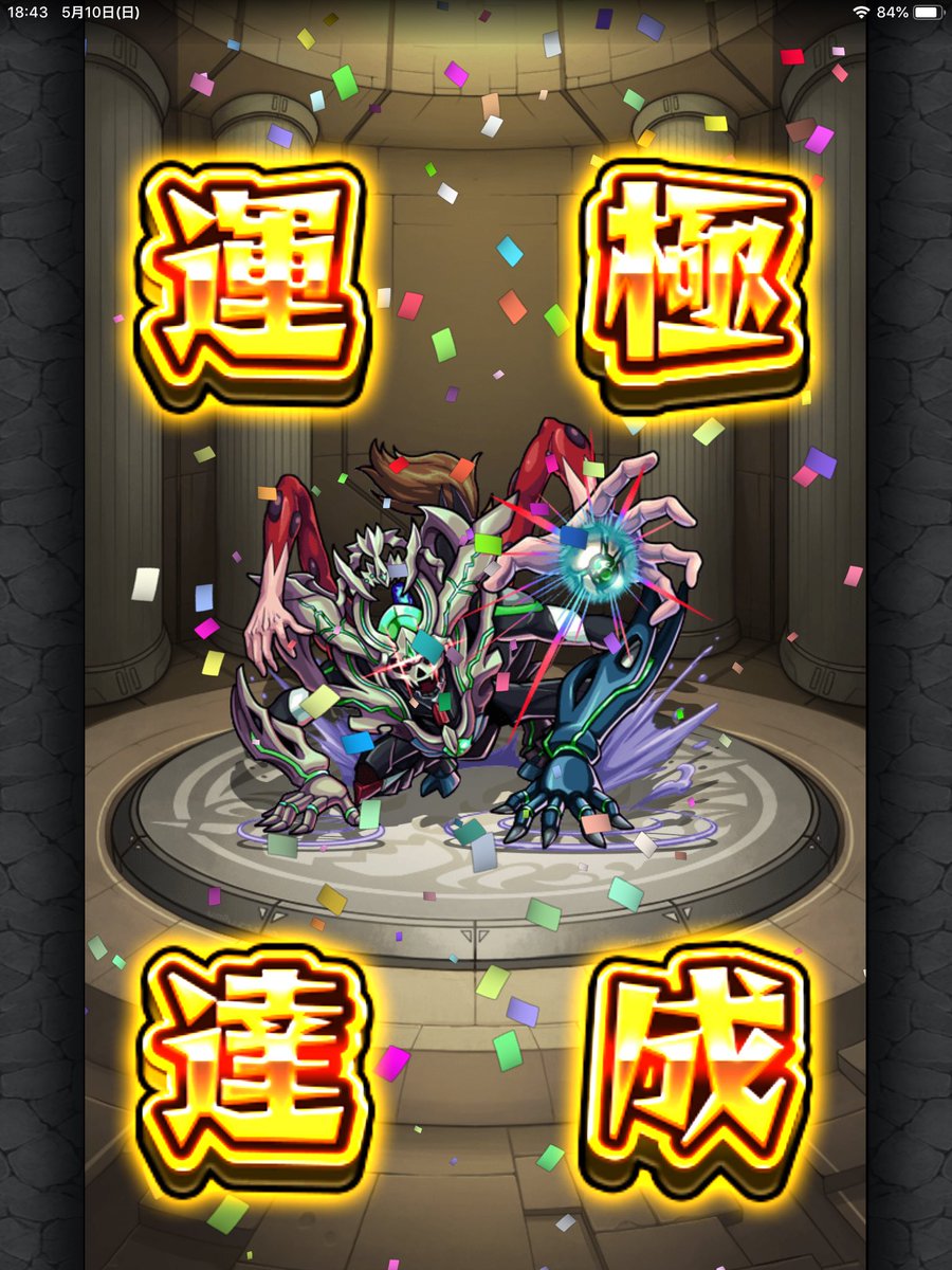 ハッシュタグ 第９使徒