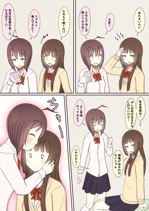 リスールさんに「あたまいたい百合っぷる」のアテレコして頂きました!
https://t.co/ZCkrDaHn3h 