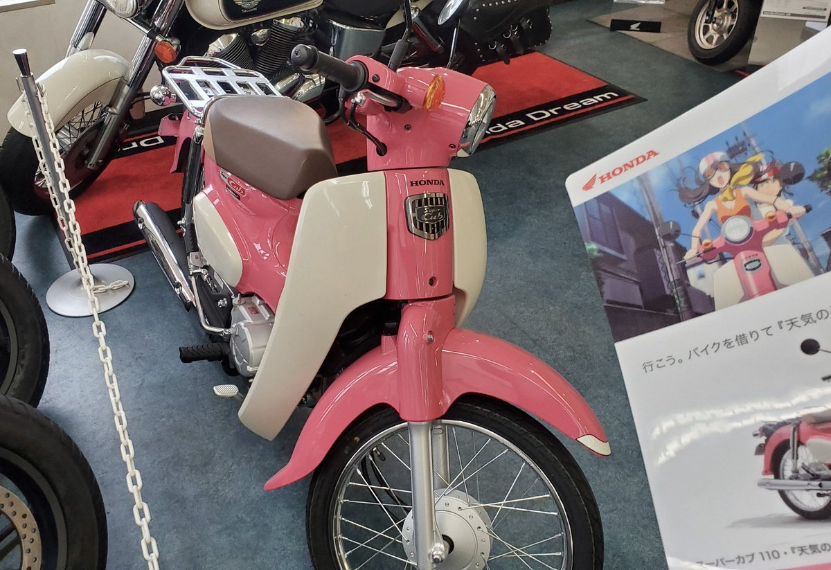 天気の子のカブ110がレンタルできるらしい Togetter