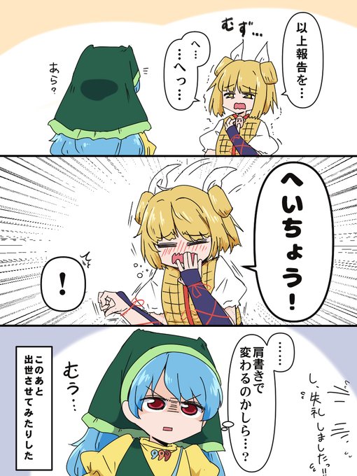 しおさん がハッシュタグ 東方 をつけたツイート一覧 1 Whotwi グラフィカルtwitter分析 しおさん がハッシュタグ 東方 をつけたツイート一覧 1 Whotwi グラフィカルtwitter分析