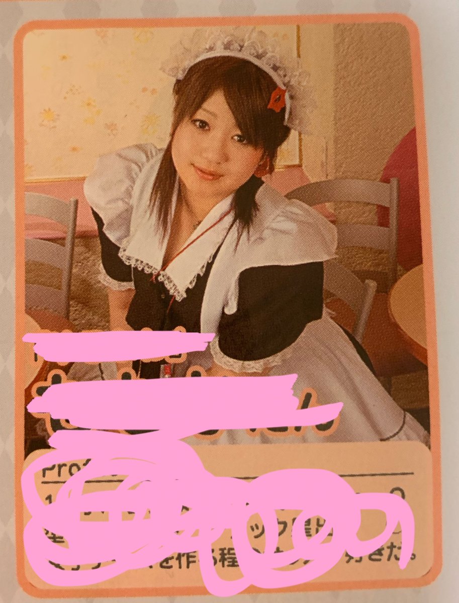 えみっくすさんのメイド喫茶時代