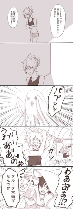 テスラのイタズラ(深夜) 