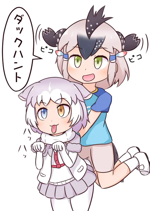 雑すぎて伝わらないモノマネ選手権
#けものフレンズ 