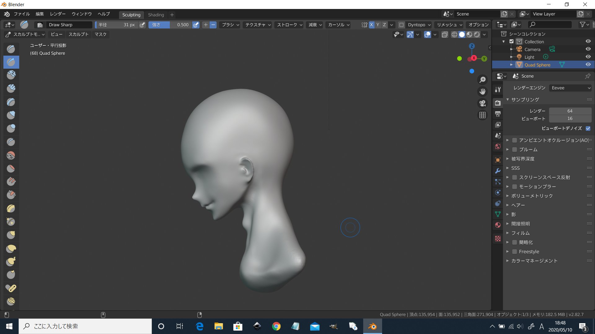 未来生 スカルプトで顔作った Blender T Co Btjytheo99 Twitter