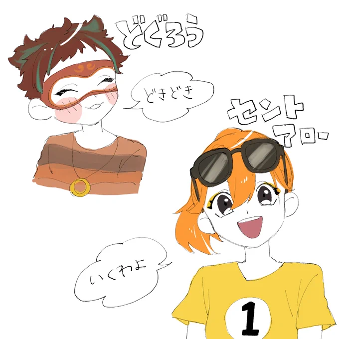 その2 