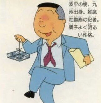 昭和の酔っ払いがよく持っている折詰が何かわかる 令和を生きる若者には新鮮かも 話題の画像プラス