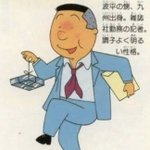 昭和の酔っ払いがよく持っている折詰が何かわかる？!令和を生きる若者には新鮮かも!