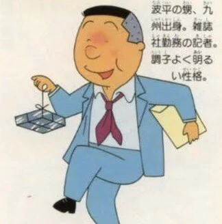 昭和の酔っ払いがよく持っている折詰が何かわかる？！令和を生きる若者には新鮮かも！