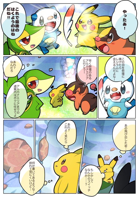 ポケモン タグが付いているマンガ一覧 196ページ ツイコミ 仮 ポケモン タグが付いているマンガ一覧 196ページ ツイコミ 仮