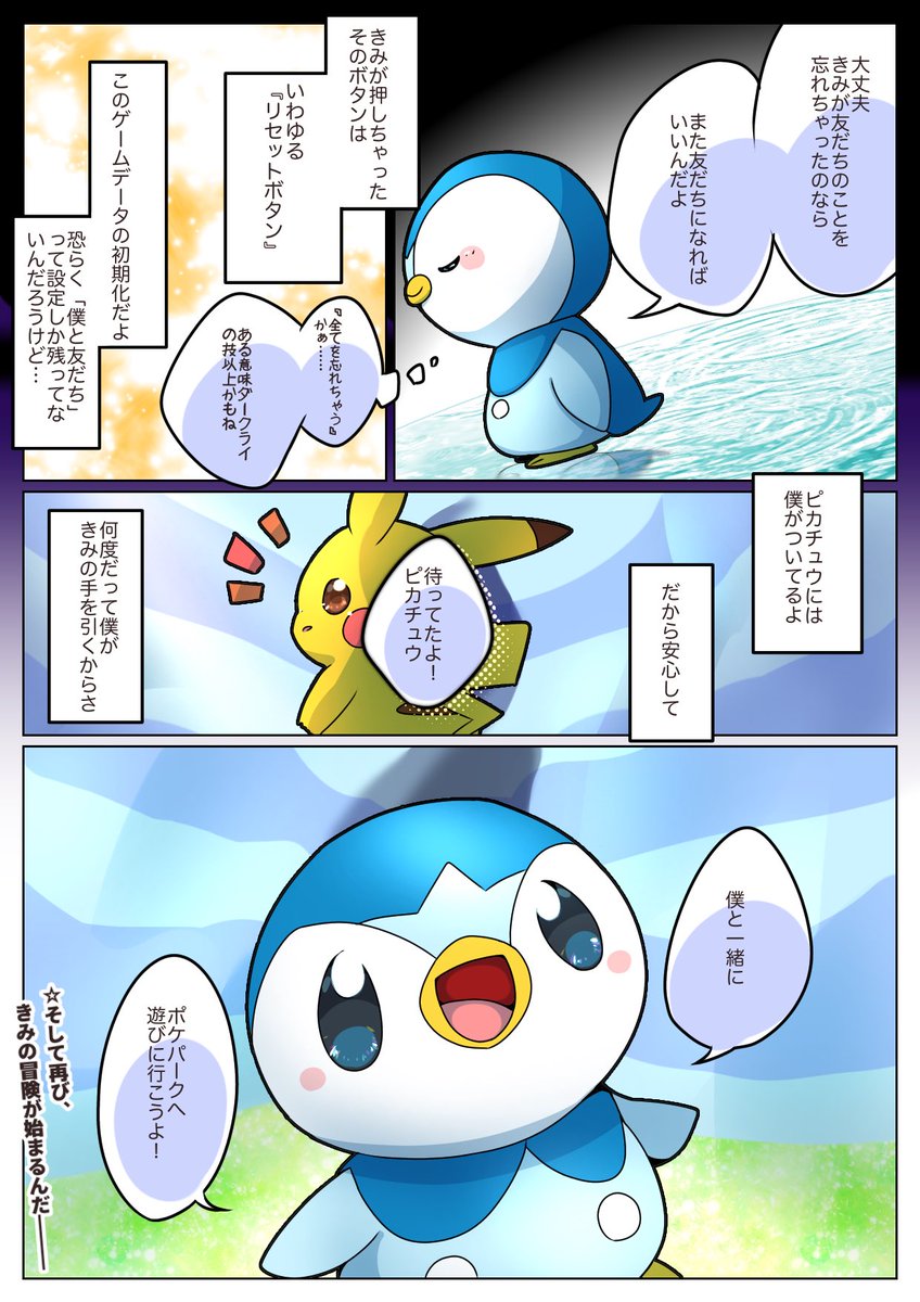 ポケパーク2 攻略 最高のイラストと図面